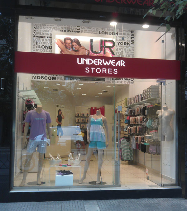 UR UNDERWEAR STORES Τσιμισκή 83 στο κέντρο της Θεσσαλονίκης